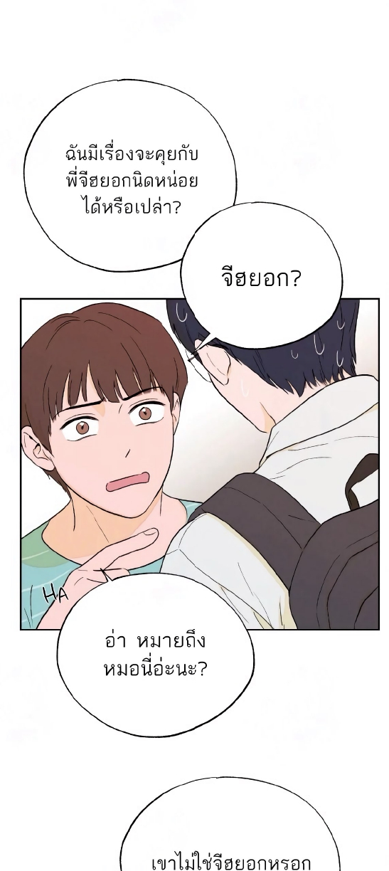 Open at Night EP 3